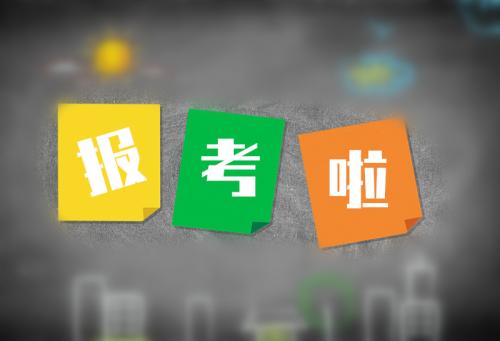 安庆仁和会计培训学校