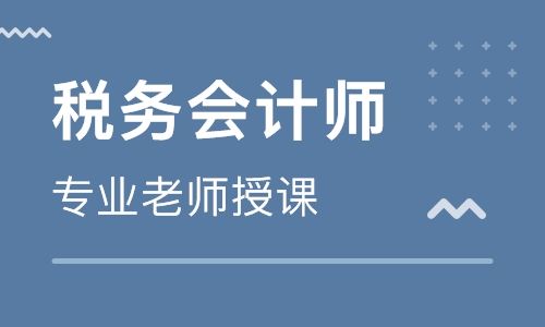 安庆仁和会计培训学校